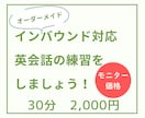 外国のお客様への接客英語教えます 「伝わる英語」でおもてなしの心と安心を！ イメージ1
