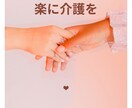 親の介護で泣きたくなった夜に寄り添います 親を想うほど、苦しくなる日。そんな時に寄り添います。 イメージ2
