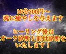 遠隔ヒーリング10分【500円】でご提供いたします 手軽に遠隔ヒーリングを体験してみたい方におすすめです！ イメージ1