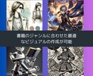 AIアートでKindle本の表紙を作成します 驚くほどのハイクオリティ！おしゃれでプロ品質の電子書籍カバー イメージ9