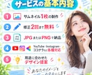 目を引くサムネイル画像を作成します YouTube・Instagram・ココナラ対応 イメージ4