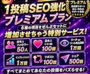 インスタSEO改善|いいねリールインプ等増やします フォロワー|リポスト|シェアも併せて増やします！ イメージ7