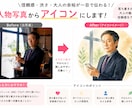 SNS・ビジネス好印象で上品な大人アイコンにします 副業スタート顔出しなしでも信頼されるアイコン・ヘッダー・設定 イメージ8