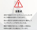 Webライターとして独立するノウハウを教えます 月商60万円の現役Webライターがマンツーマン指導 イメージ7