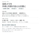 支給メモから判断と手順が追える手順書を作ります 一般事務1業務。開始条件・停止・完了確認まで整理 イメージ1
