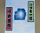 思いを込めて全て手書きで書きます 記念日や結婚式などのウェルカムスペースにどうぞ♡ イメージ1