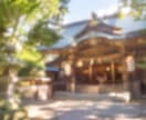 仕事運|開運|祈祷|明るい未来に向けて祈祷致します 【見逃し厳禁】今、目に入ったこの瞬間こそがその時です。 イメージ2