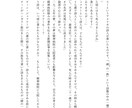 娯楽小説家がオリジナルの小説、脚本を執筆します 商用・個人用問わず！脚本は映画・舞台・web動画何でもOK！ イメージ2