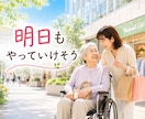 介護や看病をする方の悩み・不安・愚痴をお聞きします 助けを求めたいのに…相談先が見つからないあなたへ寄り添います イメージ10