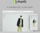 洗練されたECサイトをShopifyで制作致します 海外のようなスタイリッシュなECサイトを低価格で。 イメージ1