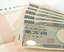 借金を超低金利に借り換える方法教えます 毎月悩ましい借金返済日。もう心配ありません。 イメージ1