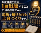 Kindle出版のテーマ・企画をAIで設計します 何を書くか、もう迷わない。1冊で終わらない出版設計 イメージ8