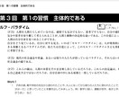 世界的ベストセラー「７つの習慣」の実践ができます 慢性的に感じている痛みから抜け出す唯一の方法を伝授 イメージ3