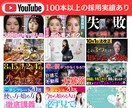 YouTubeサムネ制作1枚1000円制作します 見られる動画はサムネで決まります！ イメージ3