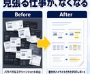 競合サイトの監視を代行し週次で届けます 指定したURLを週1回巡回し、変化点だけPDFで届けます イメージ8