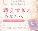 頑張りすぎる繊細さんへ☆タロットで占います 考えすぎて疲れた心を優しく整理します イメージ2