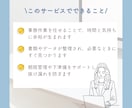 オンライン秘書　【お試し10時間】サポートします 事務・SNS・バックオフィスをまとめてサポートします イメージ4