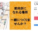 クラウドファンディング「成功の秘訣」お伝えします 自身でクラウドファンディングを実践して会得したノウハウです イメージ2