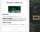 HTML, CSSの基本を教えます HTML, CSSの基本を画面共有を用いて学習していきます。 イメージ1