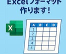 Excelフォーマット作成します 紙媒体からでもPDFからでもExcelデータを作成します。 イメージ1