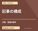 ブログ記事の構成を3本作成します 読者の疑問に沿った見出しと流れを提案します イメージ1