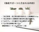 願望実現コーチング【未来創造】を徹底サポートします 人生の土台を徹底サポート「真の願望」叶えるマインドセット構築 イメージ2