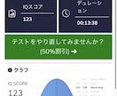 皆様のどんな悩み事でも解決策を提案してみせます メンサ国際IQテスト123の知能でよろしければお貸しします！ イメージ1