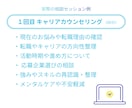 心を消耗しない転職支援・フルサポートします 人事労務担当＋心の専門家による伴走/履歴書・職務経歴書の添削 イメージ10