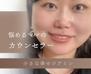 5分からでも気軽に何でもお話を聴きます 日々の出来事から雑談も◎前向きになるヒントをお伝えします！ イメージ2