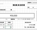 各種書類や資料､データ入力のテンプレ案を考えます 新規事業向けに販売や収支関連等に関する書類や資料の雛形を作成 イメージ2