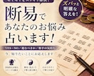 あなたのお悩み、易の神様に聞いてズバッと占います そのお悩み、1人で迷ってないで卦に問いかけてみませんか？ イメージ2