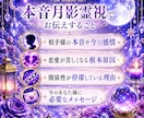 あの人の本音・気持ちを月影霊視で視ます 連絡減少・曖昧な関係・相手の変化が気になる方へ イメージ3