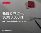ネーミング・キャッチコピーを30案提案します 商品名/屋号/サービス名/キャッチ。由来・商標の簡易確認つき イメージ1