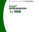 サーティファイ検定対策練習問題をご提供します 検定合格に向けて本番に近い画面形式で練習できます イメージ2