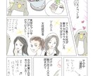 イラストエッセイ風のおしゃれな漫画制作します 商品のPRに、イベントの告知に、サービスの紹介にぴったり！ イメージ1
