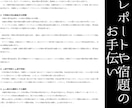 圧倒的安価】あなたの代わりにリサーチ調べものします 創作特化型！あなたの代わりに情報収集から分析まで全てお任せ！ イメージ3