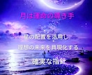 恋愛、お金、仕事、人間関係、不倫など未来を占います ～即日鑑定∞現在の運気や流れ、今後の流れやアドバイス～ イメージ1