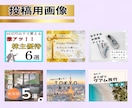 魅せるインスタ画像/ストーリー画像デザインします 他社様に負けないグッドデザインがココにあります イメージ2