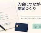 クレカの新規入会の提案が苦手な方へレクチャーします 支店２位で表彰された私が入会提案を相談者様の立場で考えます イメージ7