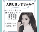 チャットで気軽にお話伺います 彼女のように♡妻のように♡姉のように♡妹のように♡お話♡ イメージ1