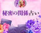 不倫・セフレ関係に隠された“真実”を占います 進むべきか引くべきか、その答えを導きます イメージ1