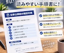 メモ書きを業務手順書に整えます バラバラのメモを、読んで使える手順書1本に イメージ3