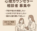 安心して話せる心の相談室|気持ちを受け止めます 話すだけで心が軽くなる時間を一緒に過ごしましょう。 イメージ2