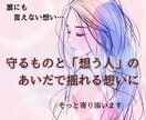 誰にも言えない既婚女性の恋の不安を受け止めます 婚外・複雑恋愛で彼の気持ちに振り回されて疲れてしまった方へ イメージ3