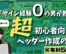 noteの見出し記事デザインを1000円で作ります 見られないnoteデザイン→購入したいnoteデザインに イメージ1