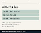 見出し3案と配置指示付きLP原稿を作ります 構成から申込文言まで。5,000字のWord原稿 イメージ2