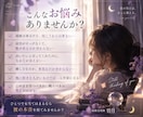 彼の本音｜あなたへの気持ちを霊視で読み解きます 好き・迷い・距離を置く理由｜今の二人の現在地まで丁寧に視ます イメージ2