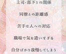 職場の人間関係の悩み一緒に整理します 相手の気持ちを知り心を軽くしませんか イメージ2
