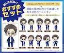 SNSに使いやすい全身ちびキャラセット描きます 商用可！インスタ、YOUTUBEなどSNSスタートにおすすめ イメージ4
