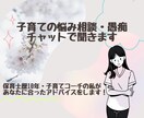 子育ての悩みや相談、愚痴をチャットでお聞きします 誰かに聞いてほしいけど、電話はちょっと...という方へ イメージ1
